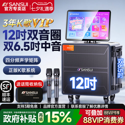 山水TD127户外K歌音响功放一体机