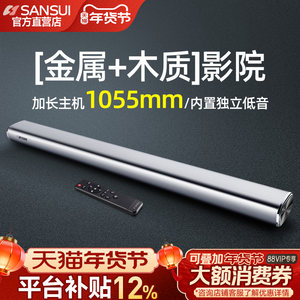 山水91A电视音响回音壁家用客厅5.1家庭影院音箱套装蓝牙连投影仪