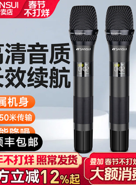 Sansui/山水家用无线话筒麦克风U段调频Ktv专用K歌卡拉OK充电会议
