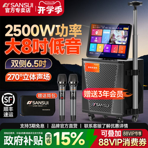 山水广场舞带显示屏户外k歌音响