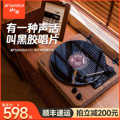 75年大品牌黑胶唱片机留声机音响