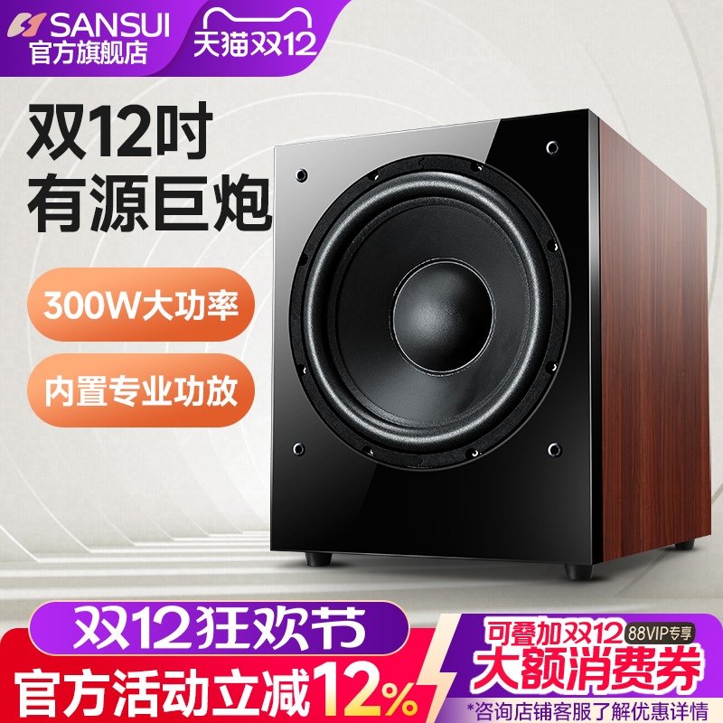 山水SP4-15超重12寸有源低音炮家用 重低音客厅5.1家庭影院音箱响