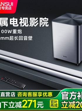 山水92A电视音响回音壁5.1家用客厅环绕家庭影院套装蓝牙外接音箱