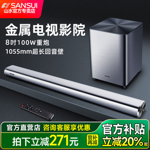 山水92A电视音响回音壁5.1家用客厅环绕家庭影院套装 蓝牙外接音箱