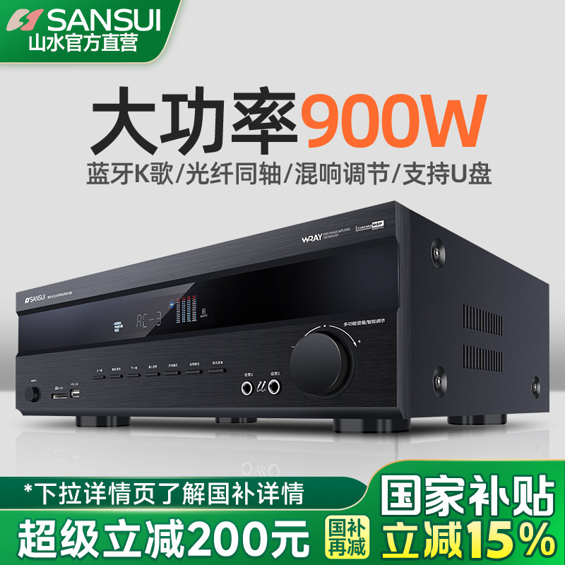 山水UX66功放机蓝牙数字家用音响三合一功放一体机大功率2024新款