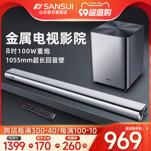 山水92A电视音响回音壁5.1家用客厅环绕家庭影院套装蓝牙外接音箱
