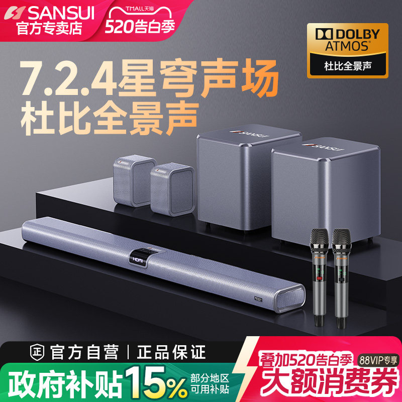 山水99C  7.2.4家庭影院音响套装电视音箱回音壁杜比全景声家用
