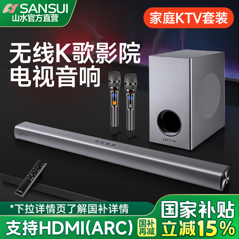 Sansui/山水 91W电视音响客厅回音壁家用环绕5.1家庭影院音响 K歌