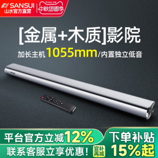 藍牙連投影儀 山水91A電視音響回音壁家用客廳5.1家庭影院音箱套裝