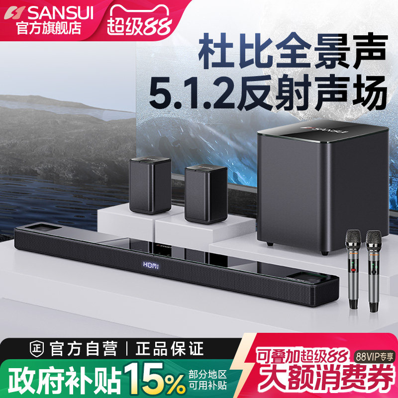 山水95E杜比全景声5.1.2无线家庭影院电视音响回音壁音箱家用客厅