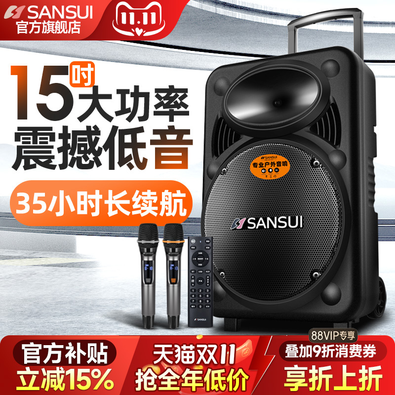 Sansui/山水A15-66广场舞音响户外音箱K歌演出移动拉杆家用大功率