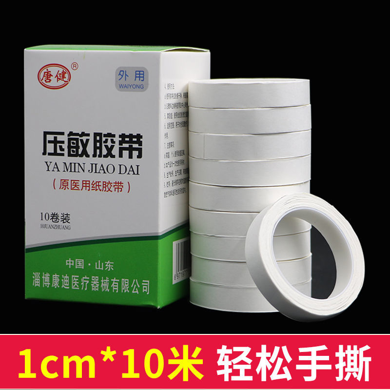 医用胶布医疗棉布型橡皮膏贴透气透明过敏防无纺布纸手撕压敏胶带