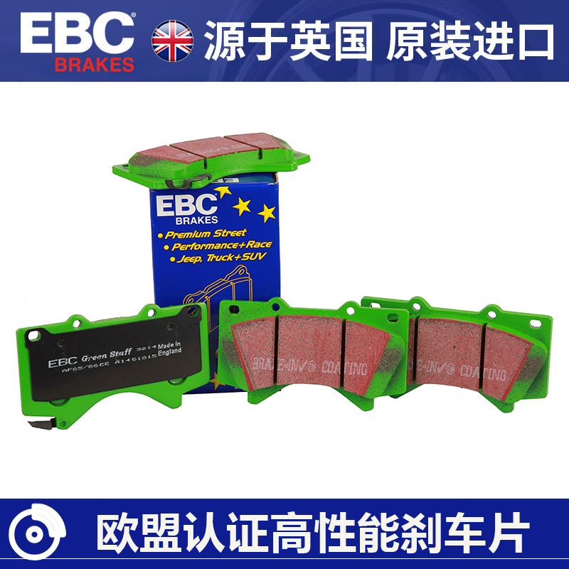 EBC刹车皮奥迪全系S3S4S5R8