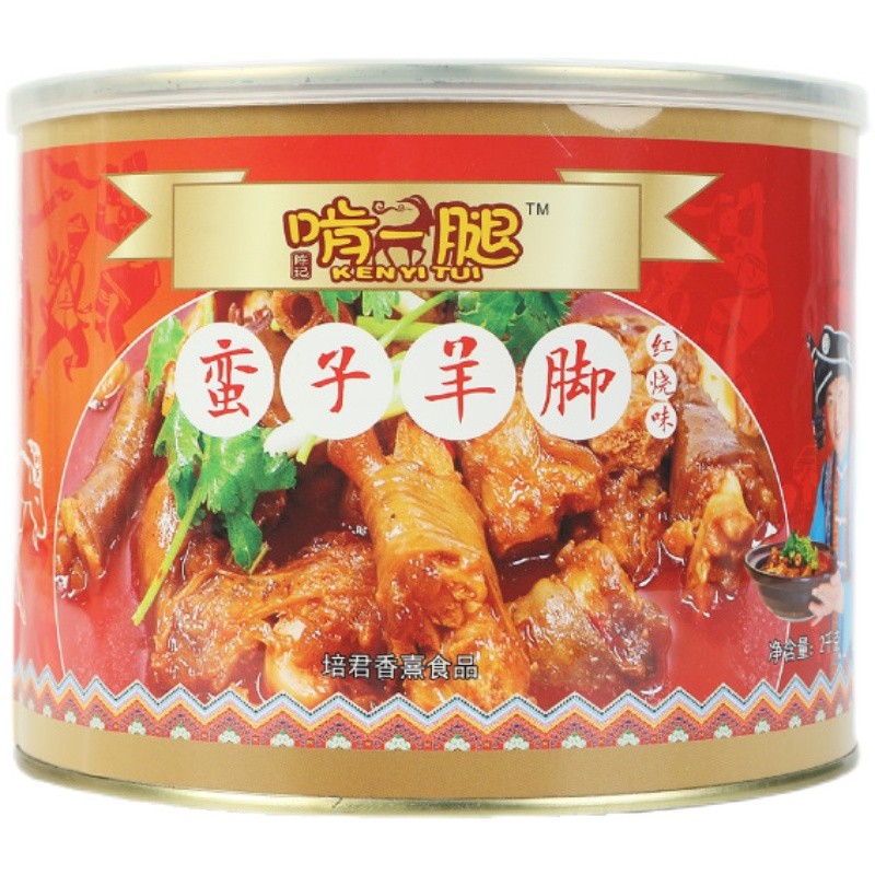 重庆秀山特产啃一腿蛮子羊脚红烧味羊蹄子熟食2000g羊肉罐头火锅