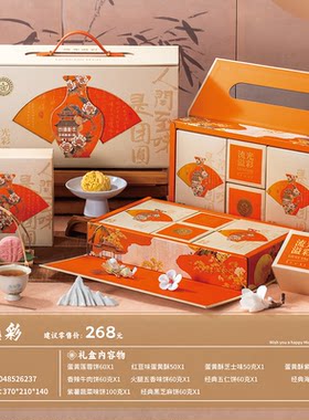 新冠月饼流光溢彩礼盒720克10味12饼中秋礼品公司伴手礼