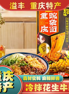 零添加豌豆炸酱担担面面条调料