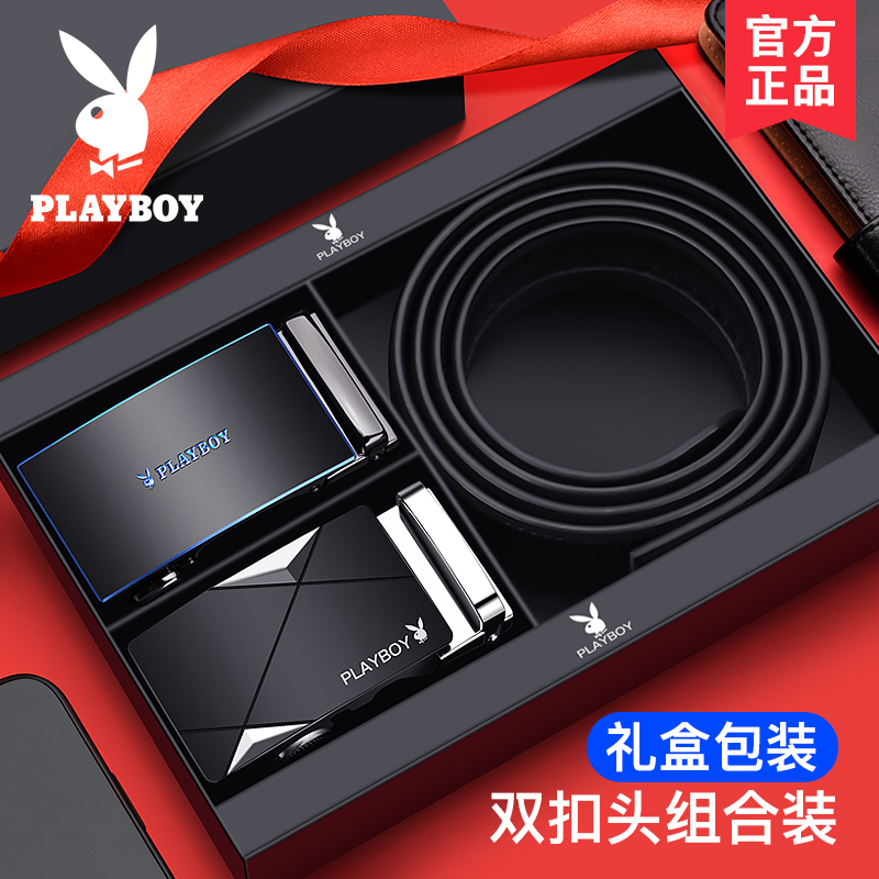 花花公子男士真皮皮带礼盒包装