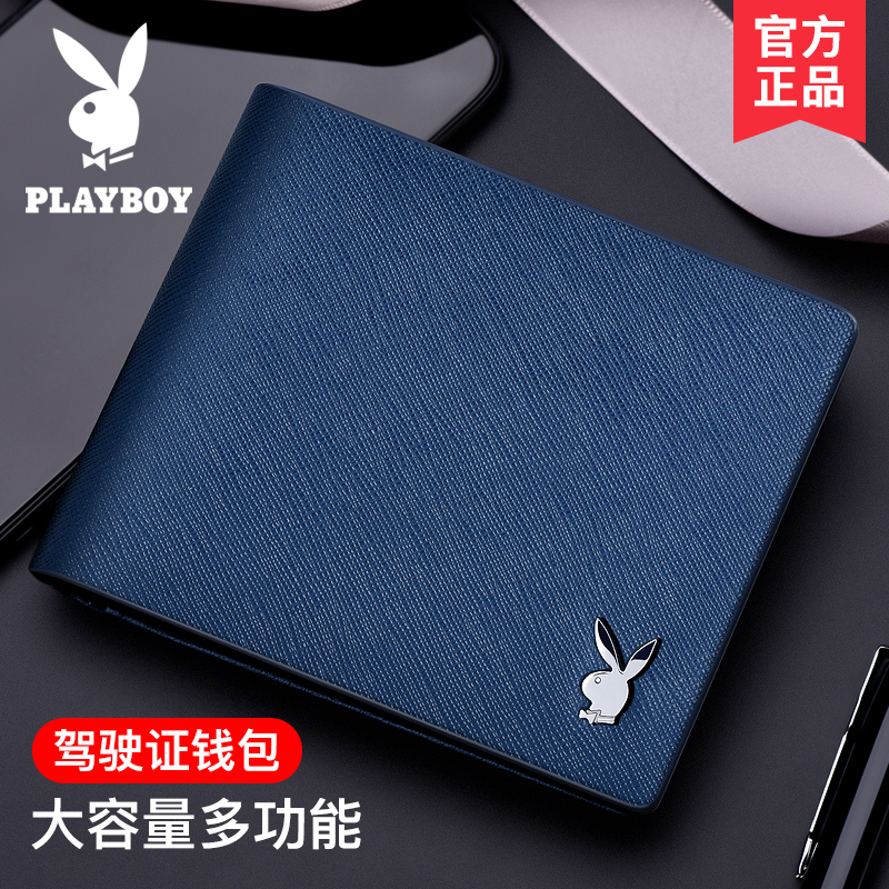 花花公子潮牌时尚多功能薄款钱包