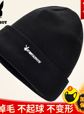 花花公子男士帽子秋冬毛线帽防寒保暖加厚针织帽时尚潮流棉帽脖套