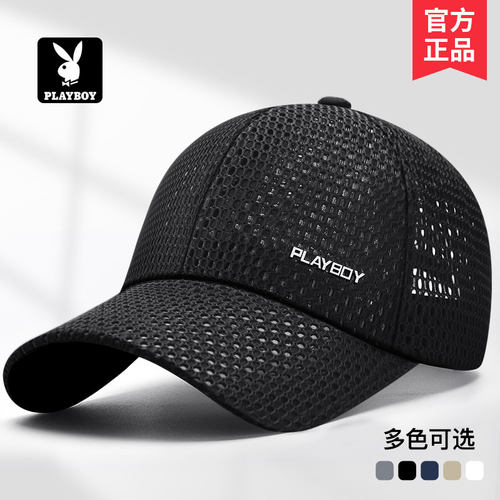 花花公子网眼棒球帽出行防晒休闲