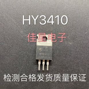 HY3410 HY3410P. 140A100V 原装拆机MOS场效应管 现货可直拍