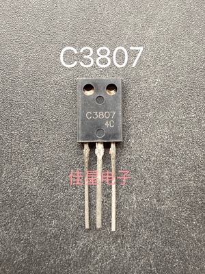 直插 全新原装现货  2SC3807 C3807 NPN三极管 TO-126 质量保证