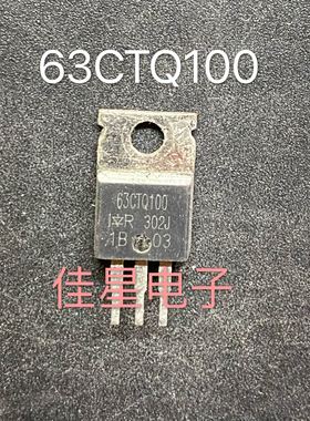 原装进口肖特基 63CTQ100 原字 TO-220