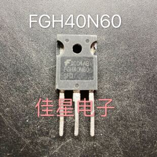 原装进口拆机 FGH40N60 FGH40N60SFD/SMD/UFD/ 逆变焊机IGBT单管