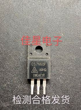 原装拆机正品 CS7N60F 7N60 7N65 场效应管7A600V TO-220F