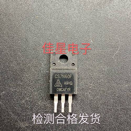 原装拆机正品 CS7N60F 7N60 7N65 场效应管7A600V TO-220F