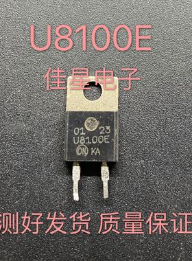 U8100E 逆变焊机维修配件 8A1000V二极管快速管 MUR 8100 E可直拍