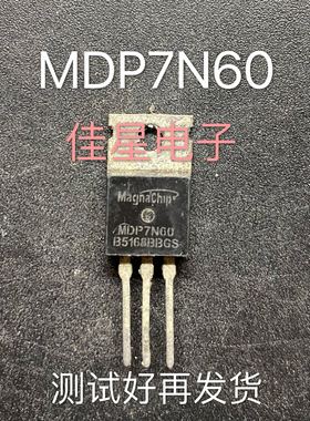 原装拆机 MDP7N60 7N60 充电器MOS场效应开关三极管7A600V 可直拍