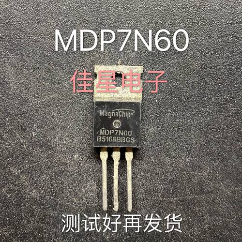 原装拆机 MDP7N60 7N60 充电器MOS场效应开关三极管7A600V 可直拍