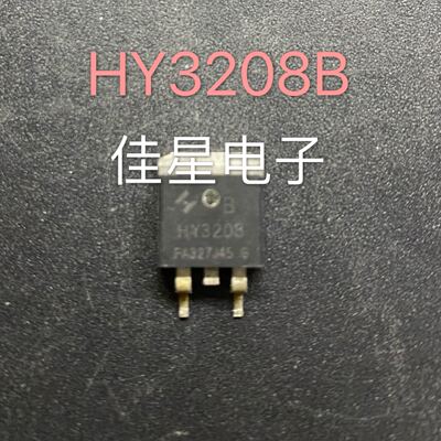 HY3208B TO-263 80V 120A 原装拆机 控制器MOS场效应管