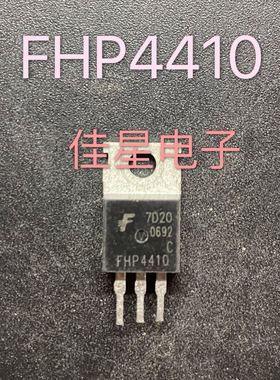 原装拆机场效应 FHP4410 控制器三极管 140A100V  4410 测好直拍