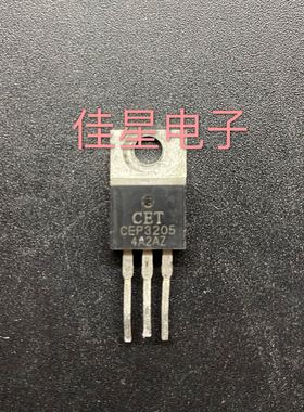 CEP3205 原装拆机场效应三极管 110A55V 逆变器专用 测好可直拍