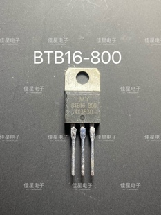 原装进口 BTB16一800电陶炉 电磁炉 养生壶 破壁机专用双向可控硅