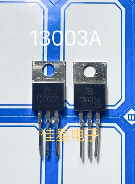 全新直插开关三极管 E13003A 13003D TO-220  3A 500V 可直拍