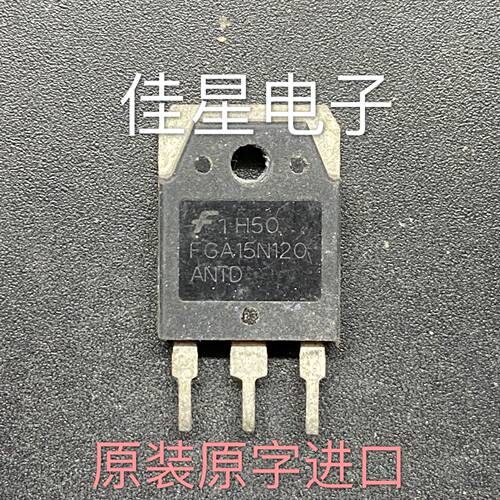 FGA15N120 ANTD 电磁炉功率三极管 原装进口拆机 测好可直拍