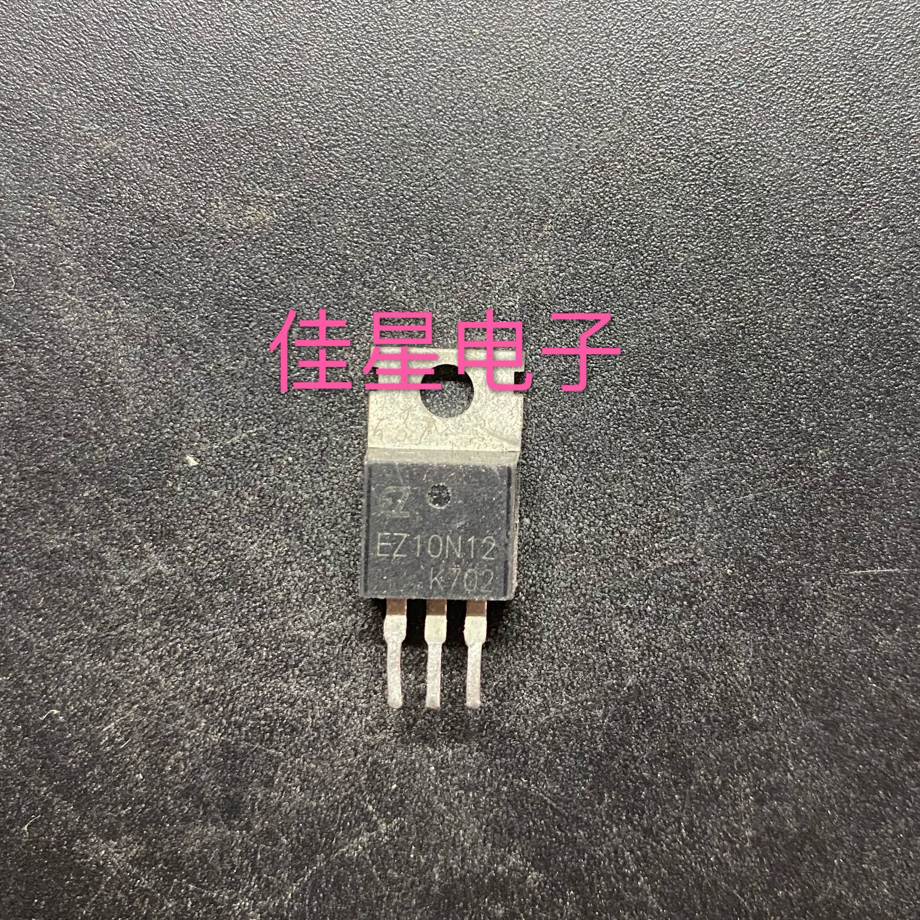 EZ10N12 10N12 原装拆机场效应 控制器三极管 100V120A可直拍