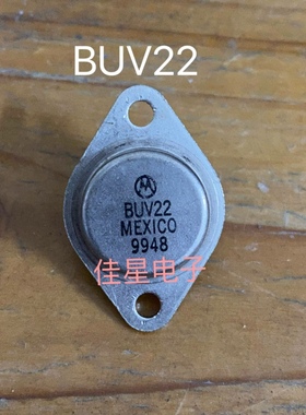 BUV22 进口全新 金封晶体管 TO-3 铁帽三极管 质量保证