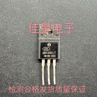 塑封 MBR30100 MBRF30100CT 原装进口拆机 测好可直拍