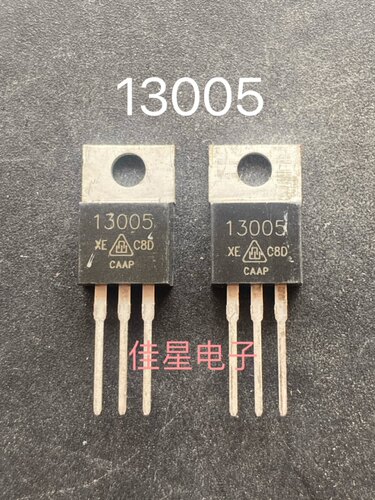 全新 E13005A 13005A节能灯整流器三极管 充电器电源三极管 现货