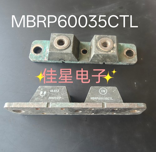 ULS12 大功率 MBRP60035CTL 肖特基模块 600A 35V 原装进口拆机