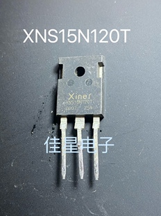 XNS15N120T 原装拆机 15A 1200V 电磁炉专用IGBT 测试好发货