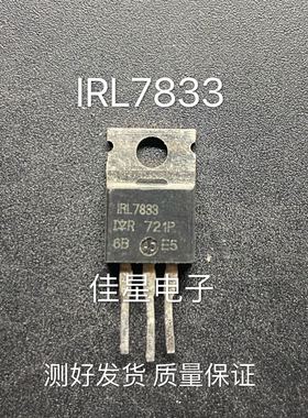 原装拆机进口 IRL7833 L7833 场效应MOS 150A 30V 可直拍