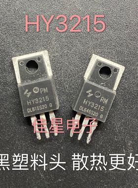 HY3215 HY3215PM 可代替IRFB4115 120A150V原装拆机场效应 可直拍