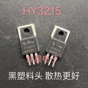HY3215 HY3215PM 可代替IRFB4115 120A150V原装拆机场效应 可直拍