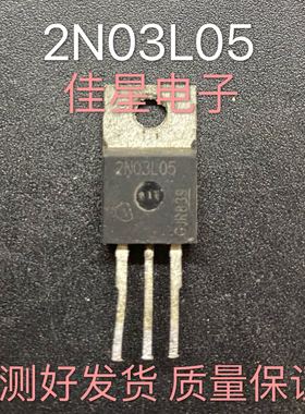 2N03L05 进口拆机 SPP80N03S2L-05 30V 80AN 沟道场效应测试好