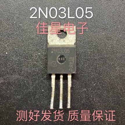 2N03L05 进口拆机 SPP80N03S2L-05 30V 80AN 沟道场效应测试好